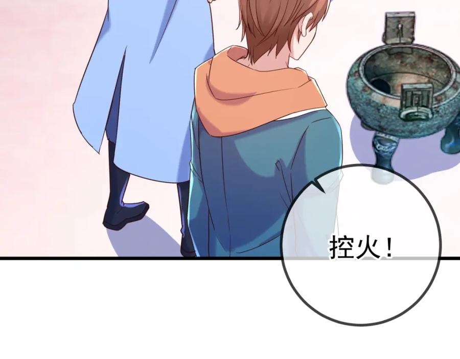 重生地球仙尊 第198话 图穷 第44页