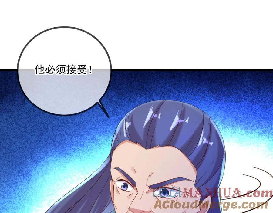 重生地球仙尊 第198话 图穷 第67页
