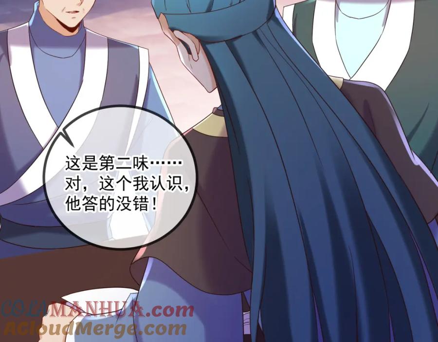 重生地球仙尊 第198话 图穷 第34页