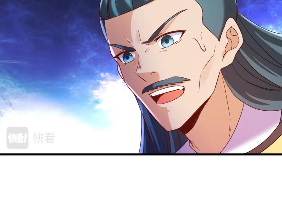 重生地球仙尊 第198话 图穷 第36页