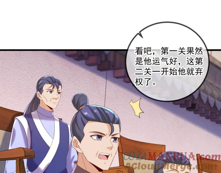 重生地球仙尊 第198话 图穷 第22页