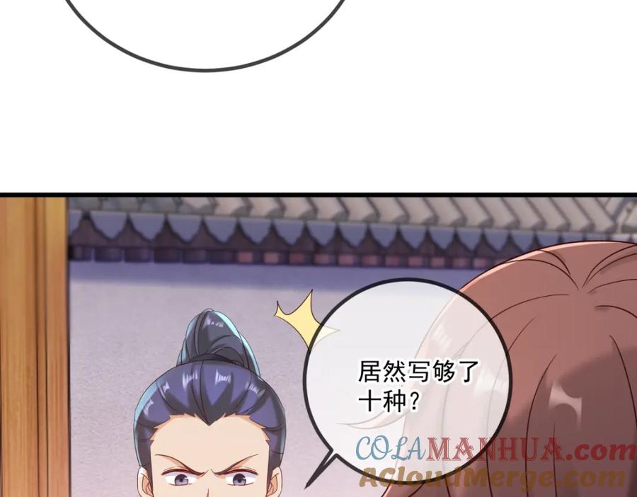 重生地球仙尊 第198话 图穷 第28页