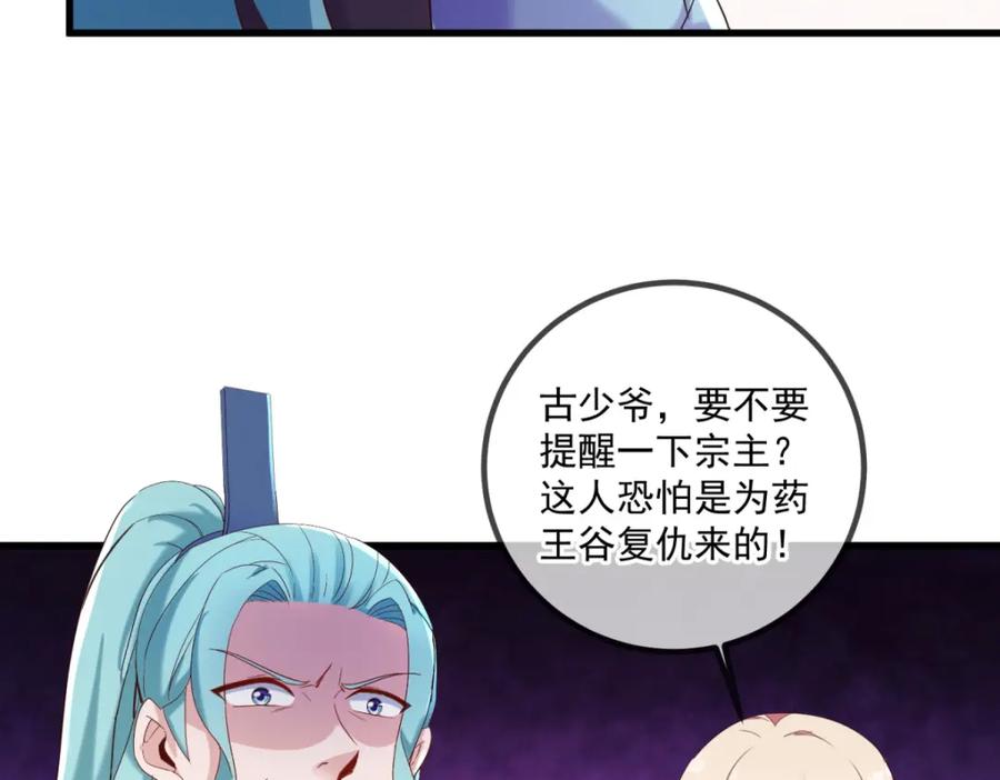 重生地球仙尊 第198话 图穷 第26页