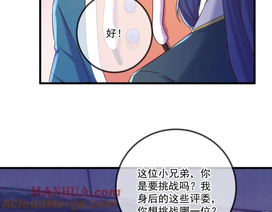 重生地球仙尊 第198话 图穷 第70页