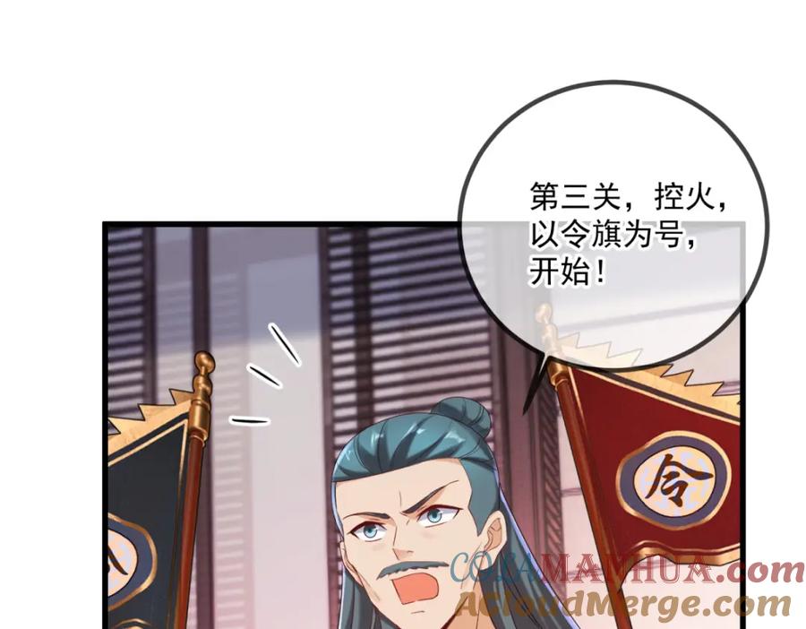 重生地球仙尊 第198话 图穷 第49页