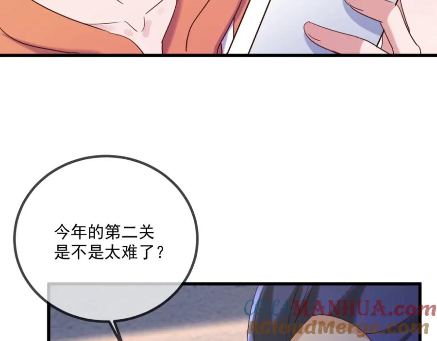 重生地球仙尊 第198话 图穷 第10页