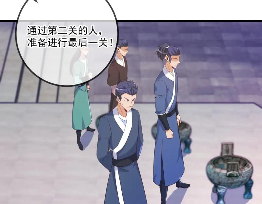 重生地球仙尊 第198话 图穷 第42页