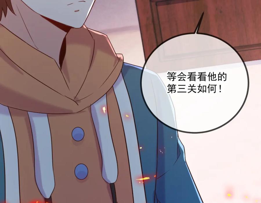 重生地球仙尊 第198话 图穷 第38页