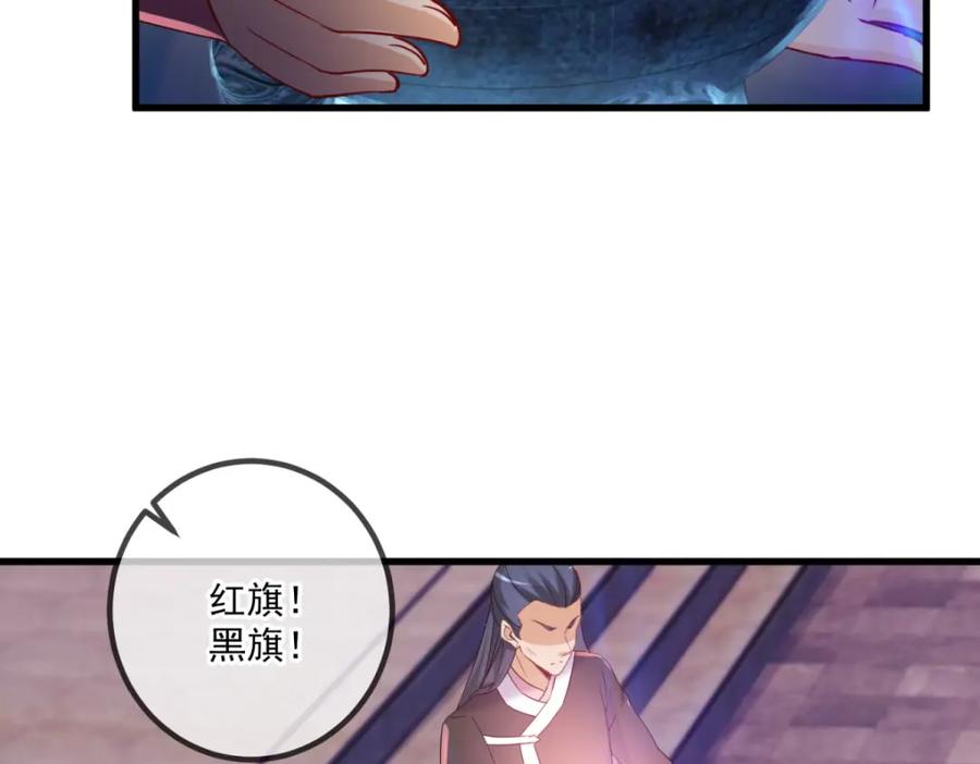 重生地球仙尊 第198话 图穷 第59页