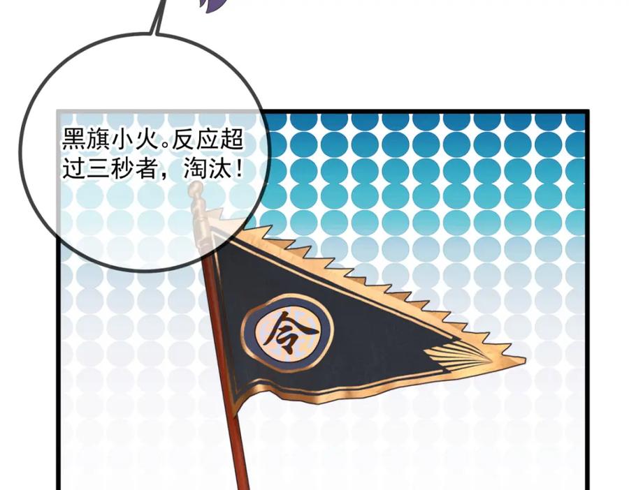 重生地球仙尊 第198话 图穷 第47页