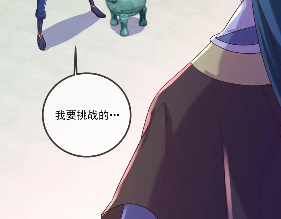 重生地球仙尊 第198话 图穷 第72页
