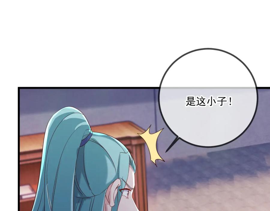 重生地球仙尊 第198话 图穷 第24页