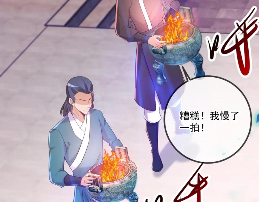 重生地球仙尊 第198话 图穷 第60页