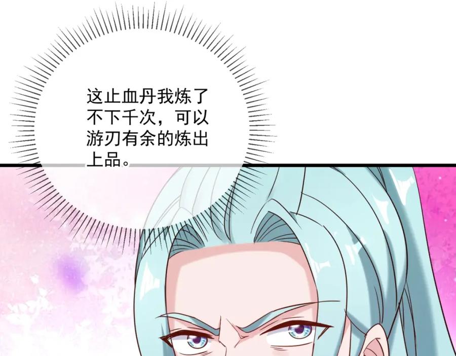 重生地球仙尊 第199话 匕见 第35页
