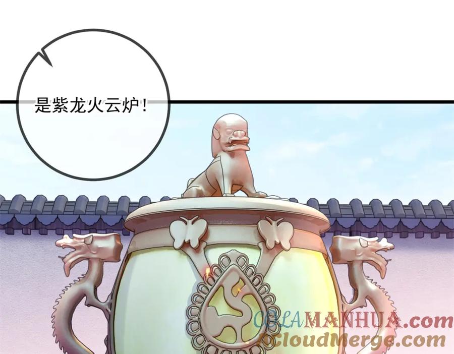 重生地球仙尊 第199话 匕见 第40页