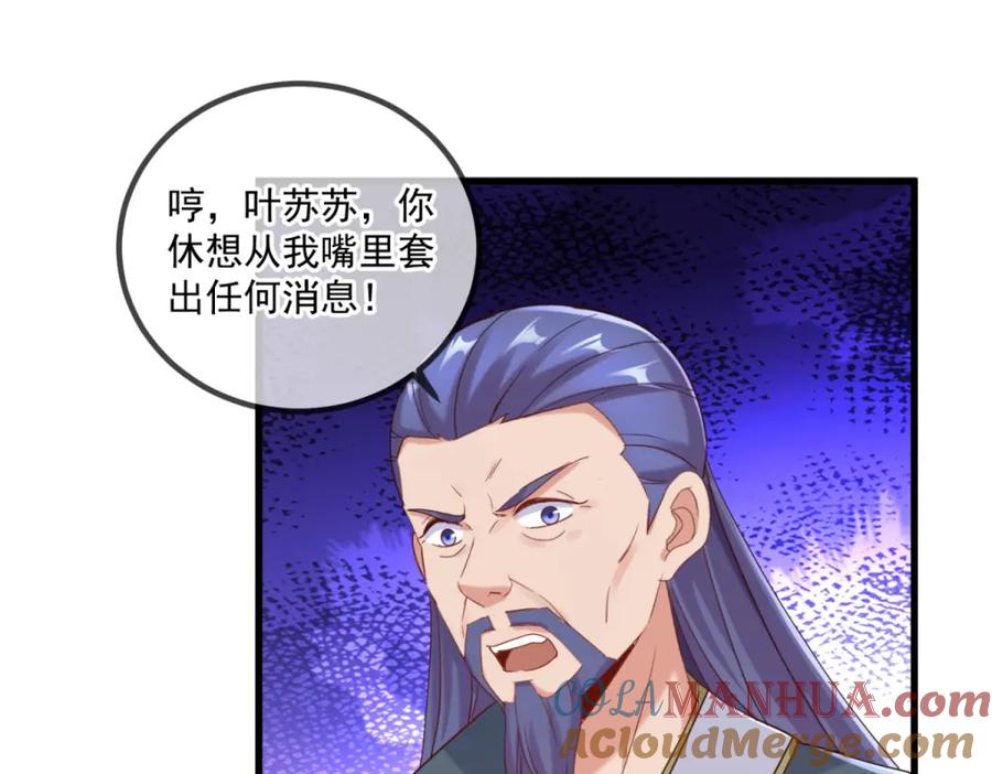 重生地球仙尊 第199话 匕见 第31页