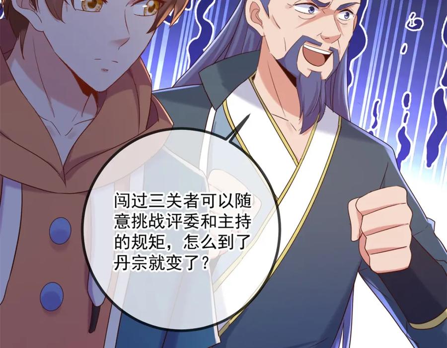 重生地球仙尊 第199话 匕见 第20页