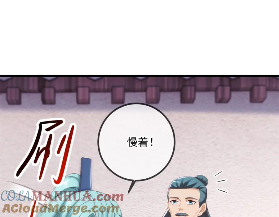 重生地球仙尊 第199话 匕见 第13页