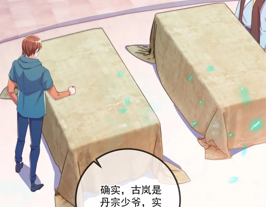 重生地球仙尊 第199话 匕见 第27页