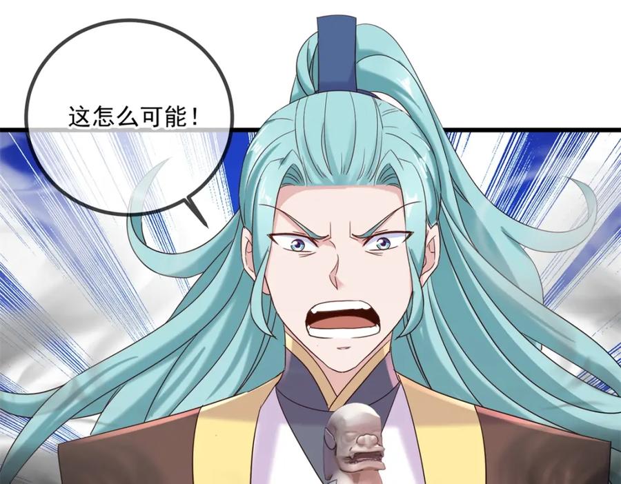 重生地球仙尊 第199话 匕见 第62页