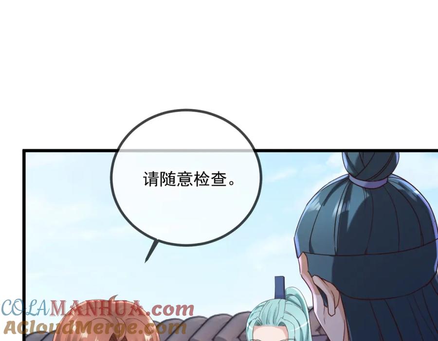 重生地球仙尊 第199话 匕见 第67页