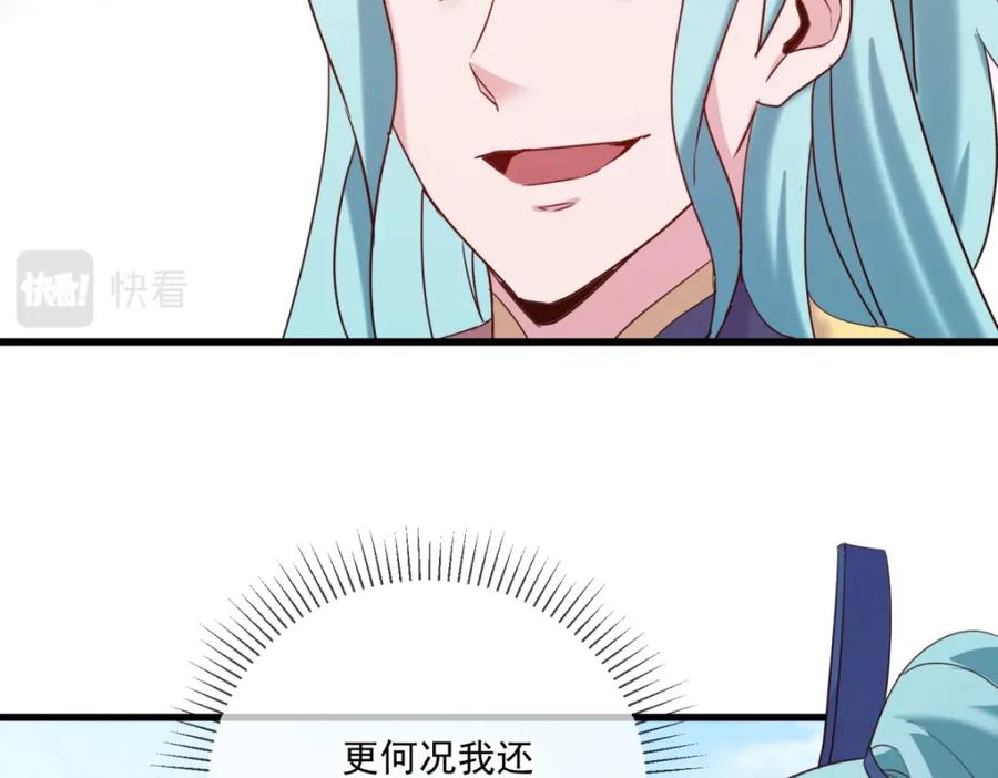 重生地球仙尊 第199话 匕见 第36页