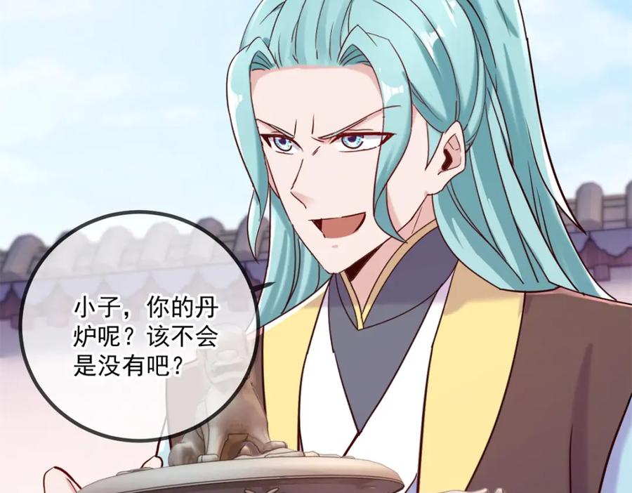 重生地球仙尊 第199话 匕见 第42页