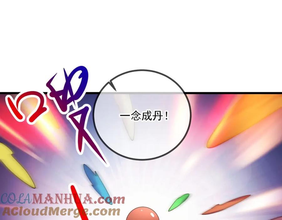 重生地球仙尊 第199话 匕见 第49页