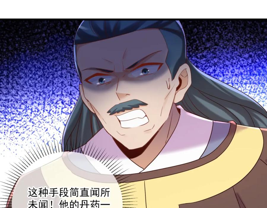 重生地球仙尊 第199话 匕见 第56页