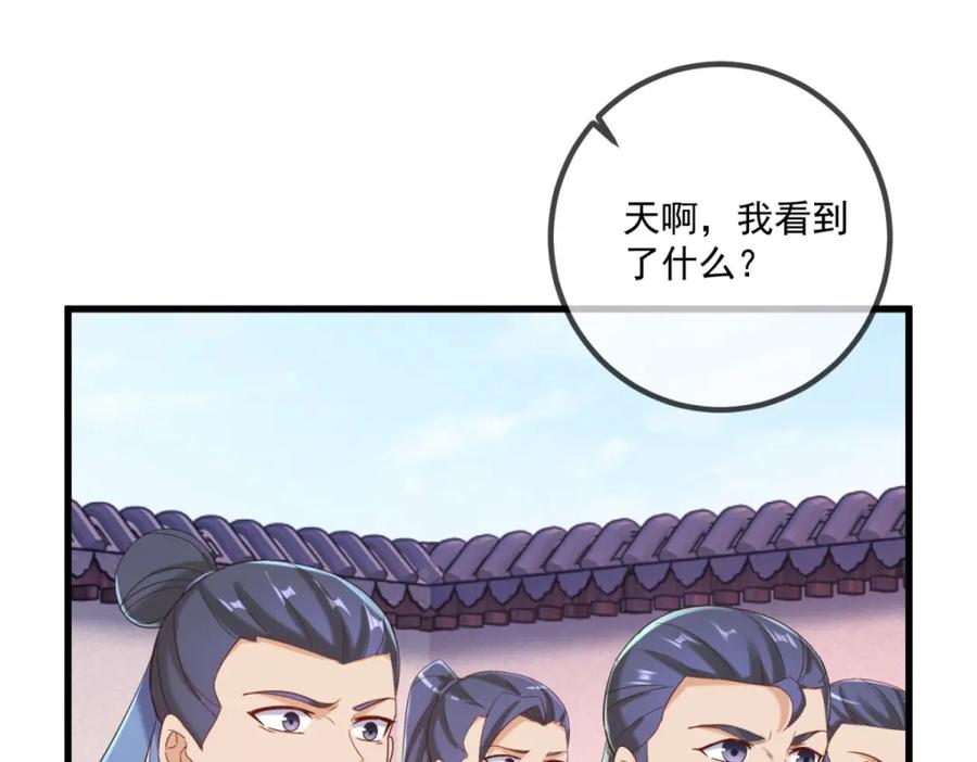 重生地球仙尊 第199话 匕见 第51页