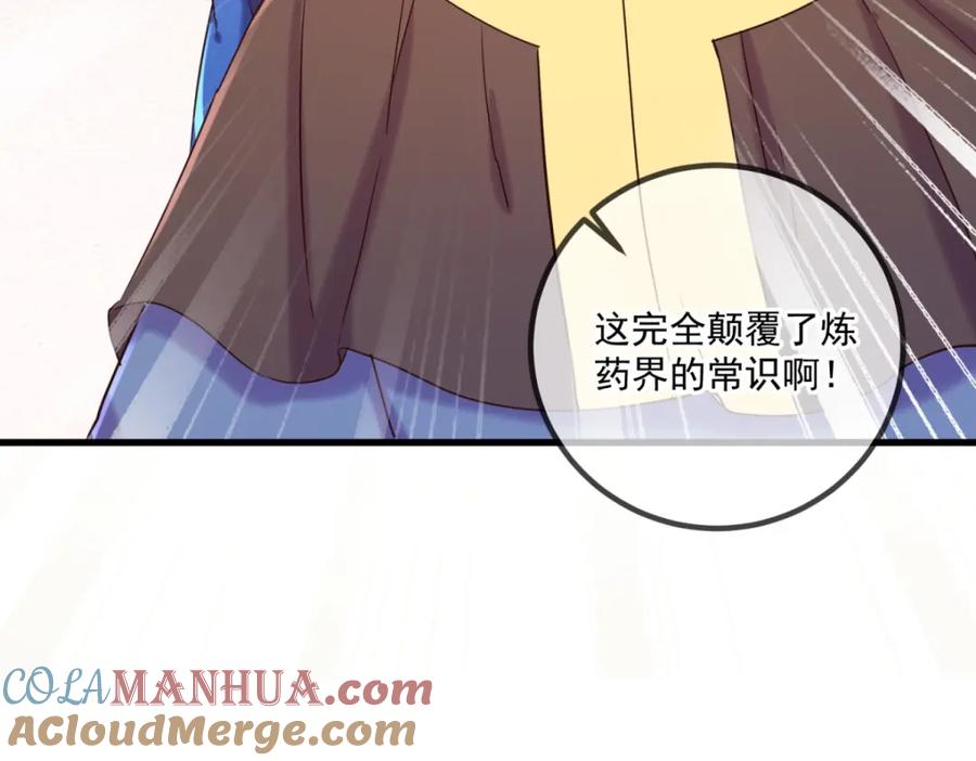 重生地球仙尊 第199话 匕见 第55页