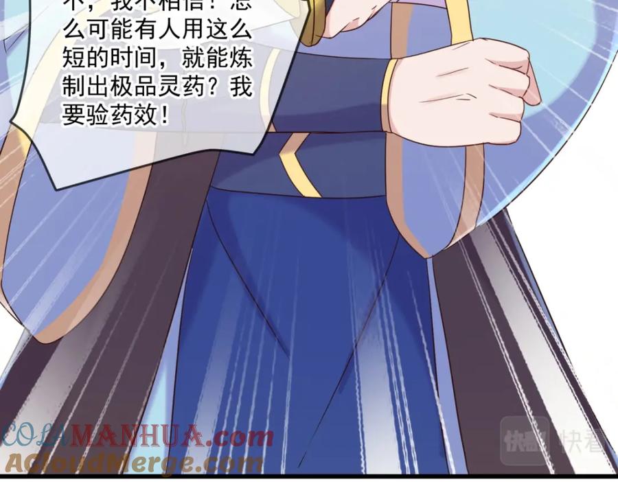 重生地球仙尊 第199话 匕见 第73页