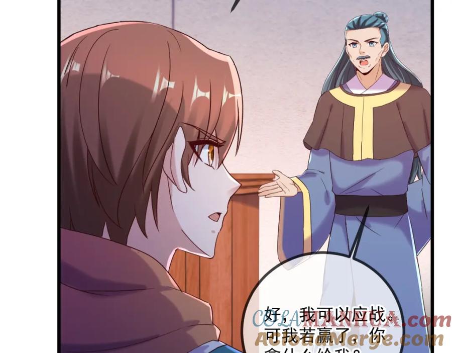 重生地球仙尊 第199话 匕见 第7页