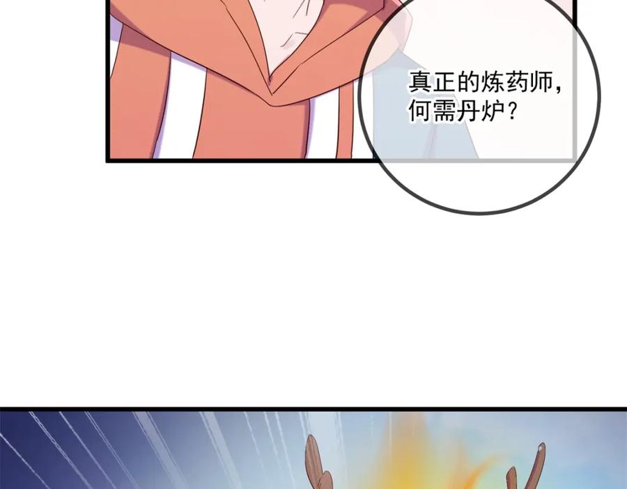 重生地球仙尊 第199话 匕见 第45页