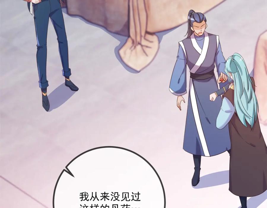 重生地球仙尊 第199话 匕见 第77页