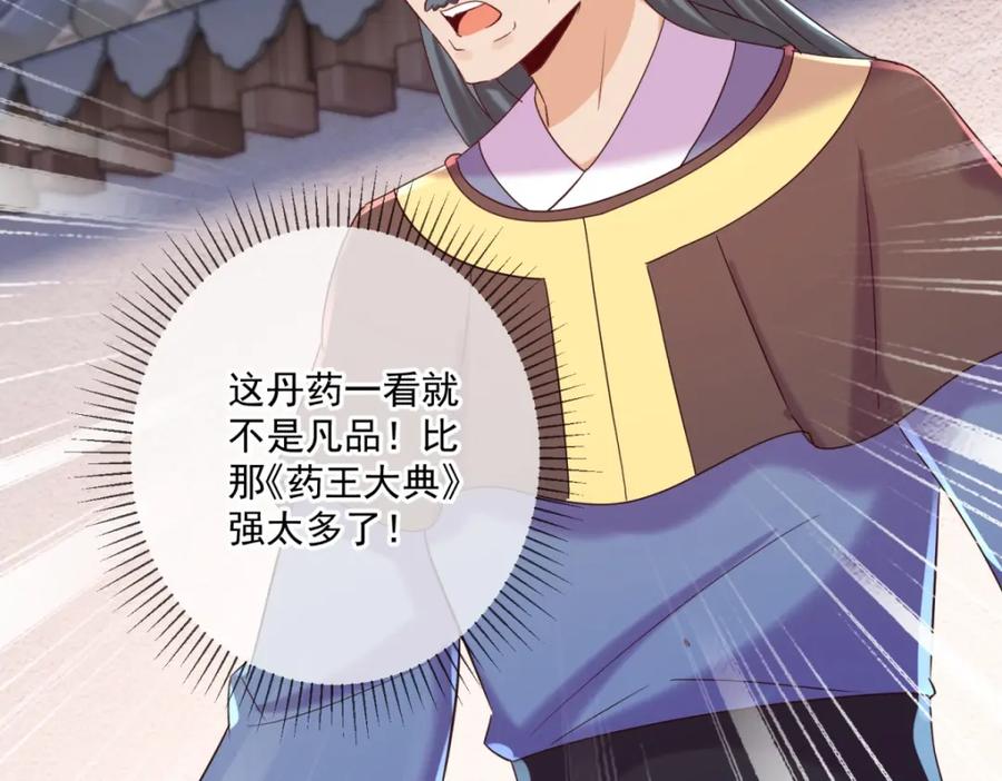 重生地球仙尊 第199话 匕见 第11页