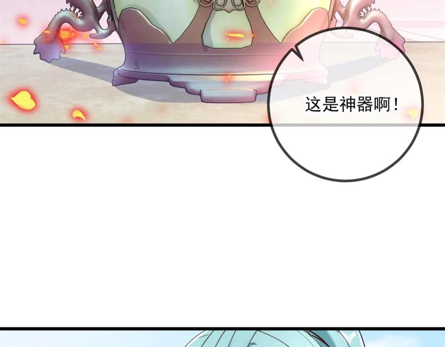 重生地球仙尊 第199话 匕见 第41页
