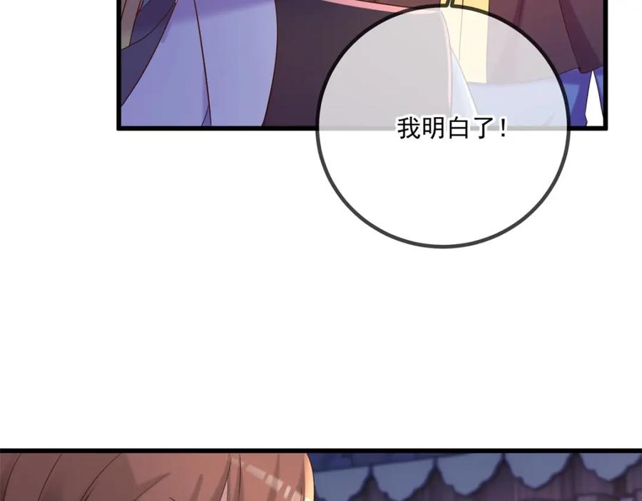 重生地球仙尊 第199话 匕见 第17页