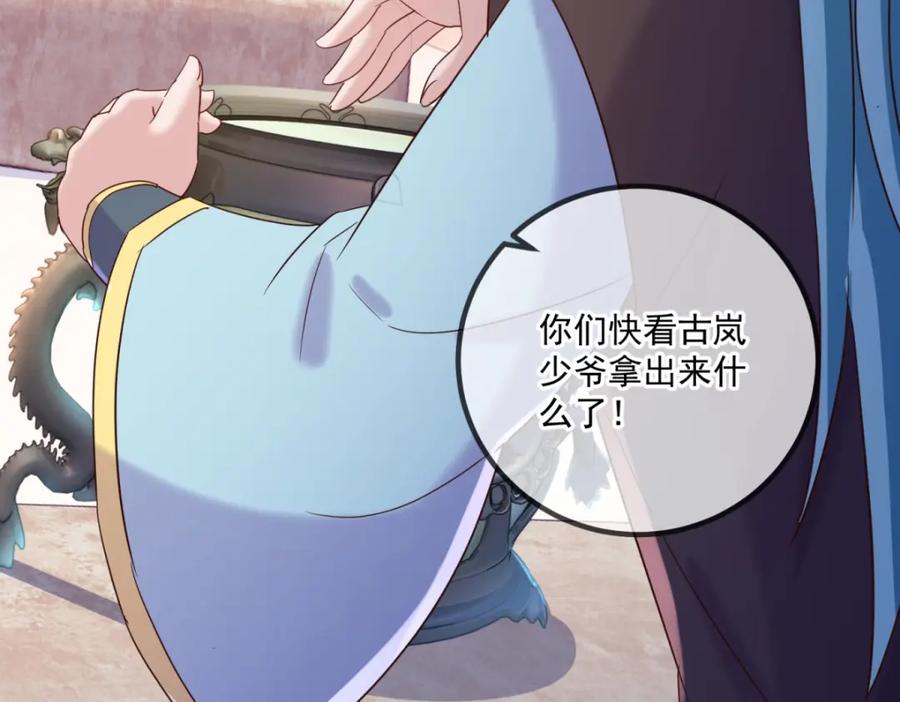 重生地球仙尊 第199话 匕见 第38页