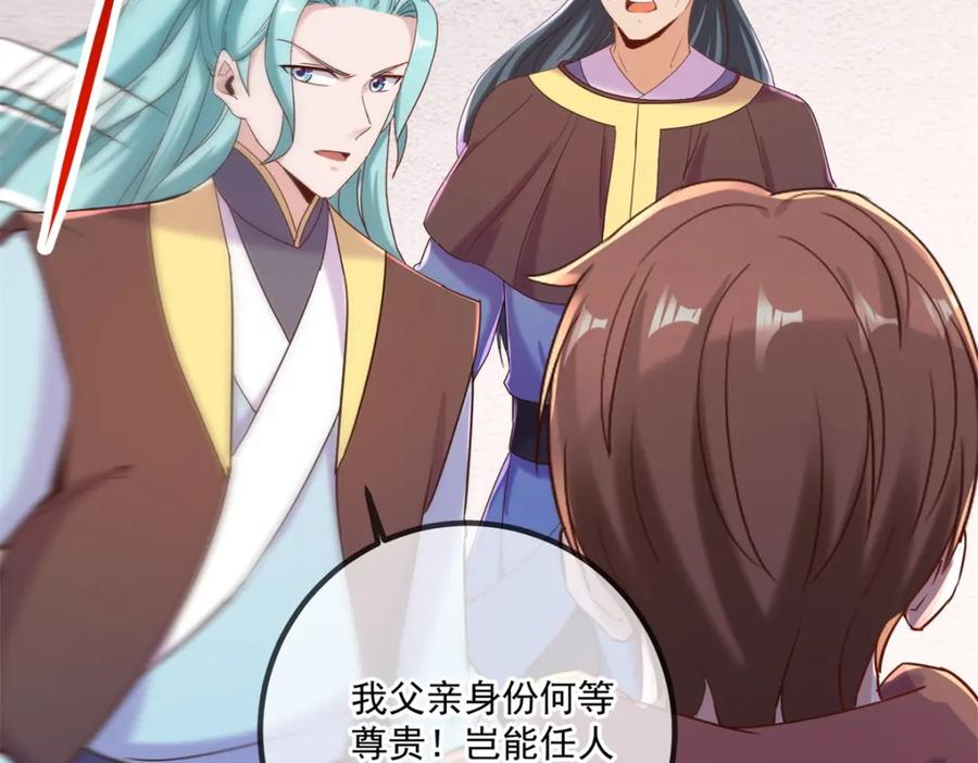 重生地球仙尊 第199话 匕见 第14页