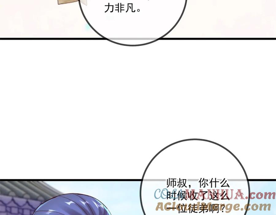重生地球仙尊 第199话 匕见 第28页
