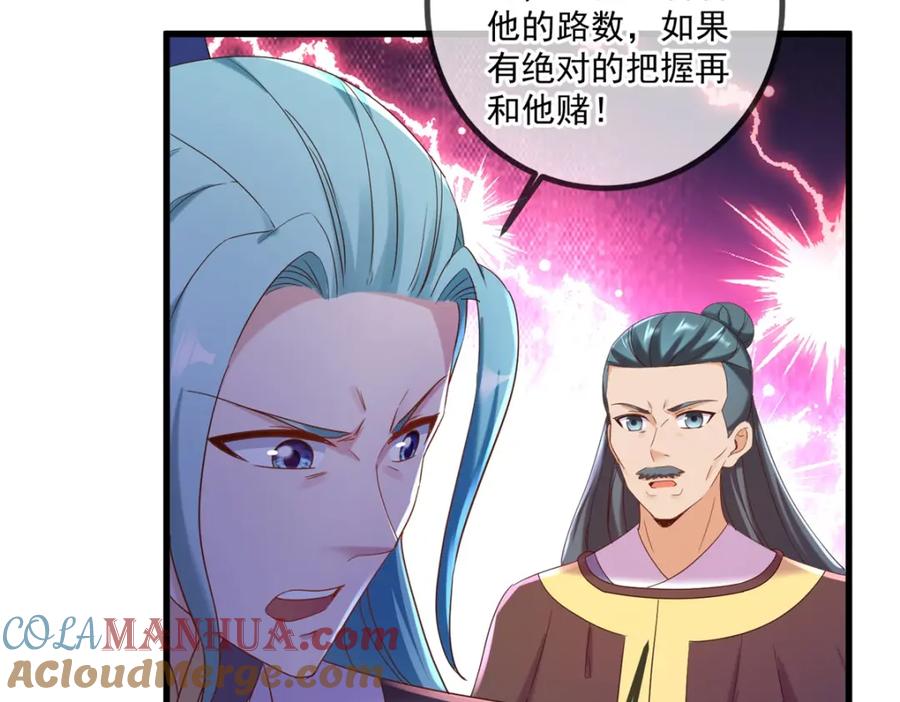 重生地球仙尊 第199话 匕见 第16页