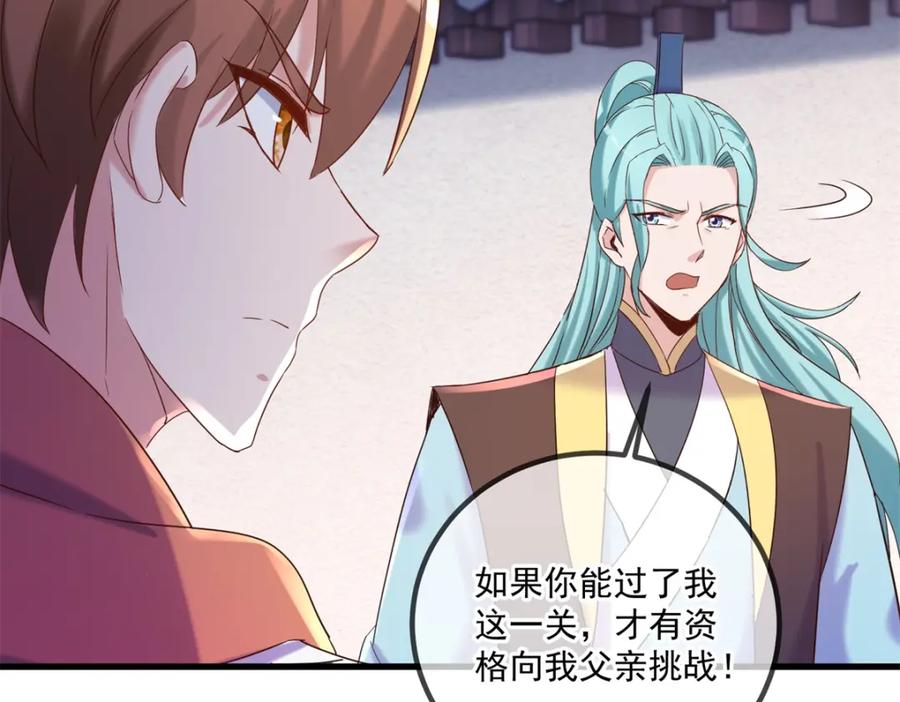 重生地球仙尊 第199话 匕见 第18页