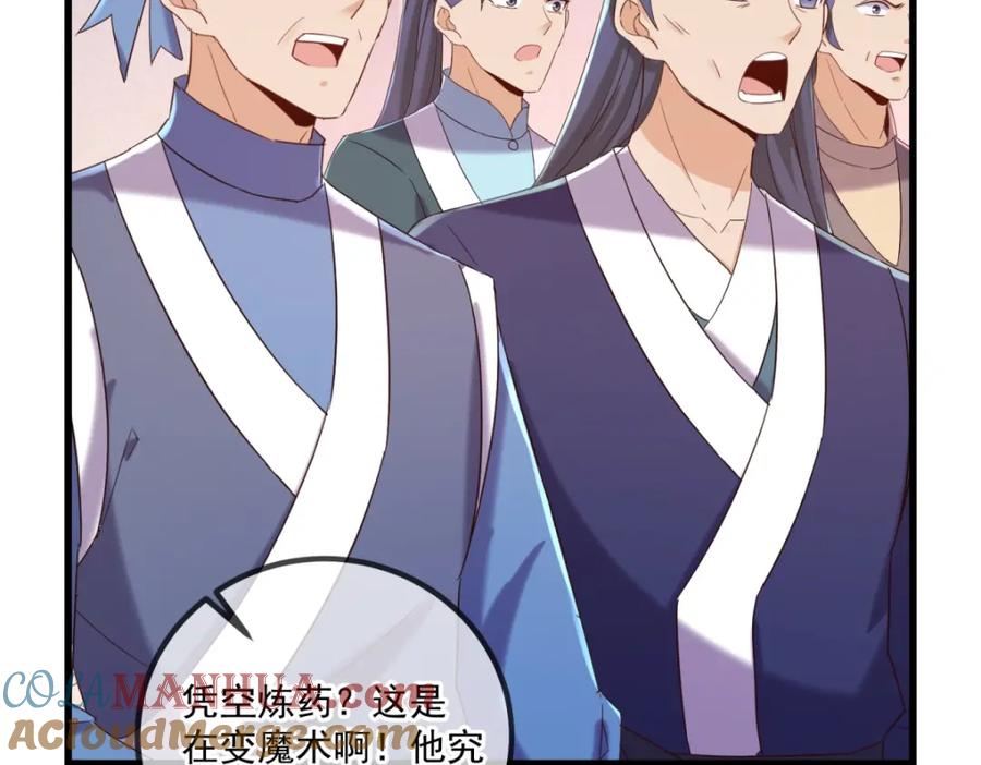 重生地球仙尊 第199话 匕见 第52页
