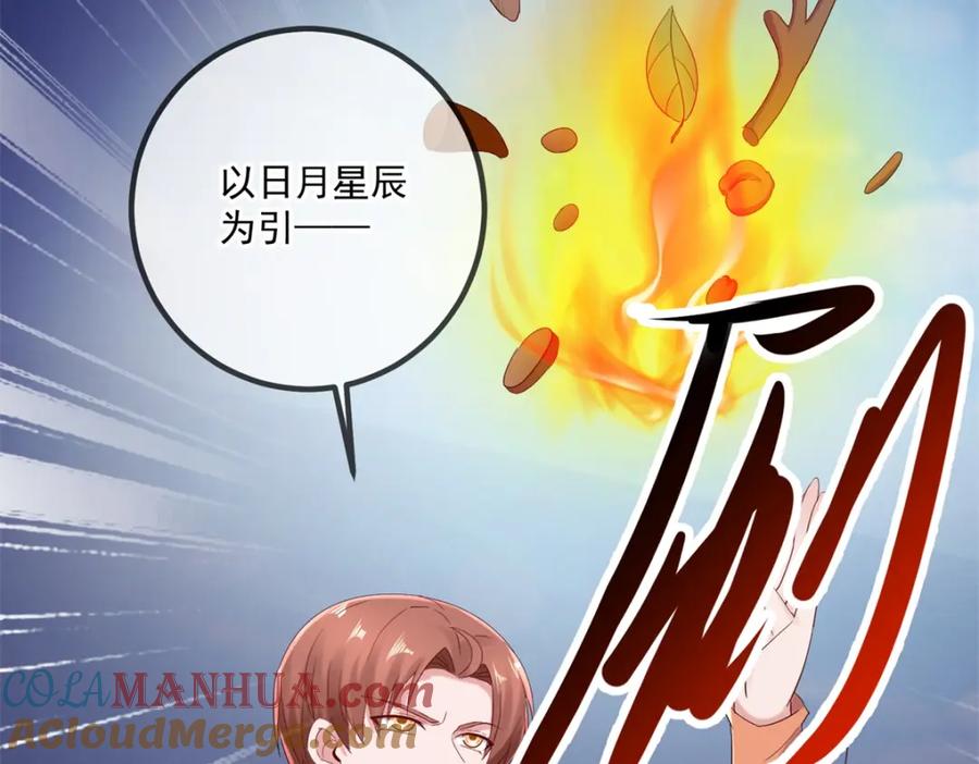 重生地球仙尊 第199话 匕见 第46页