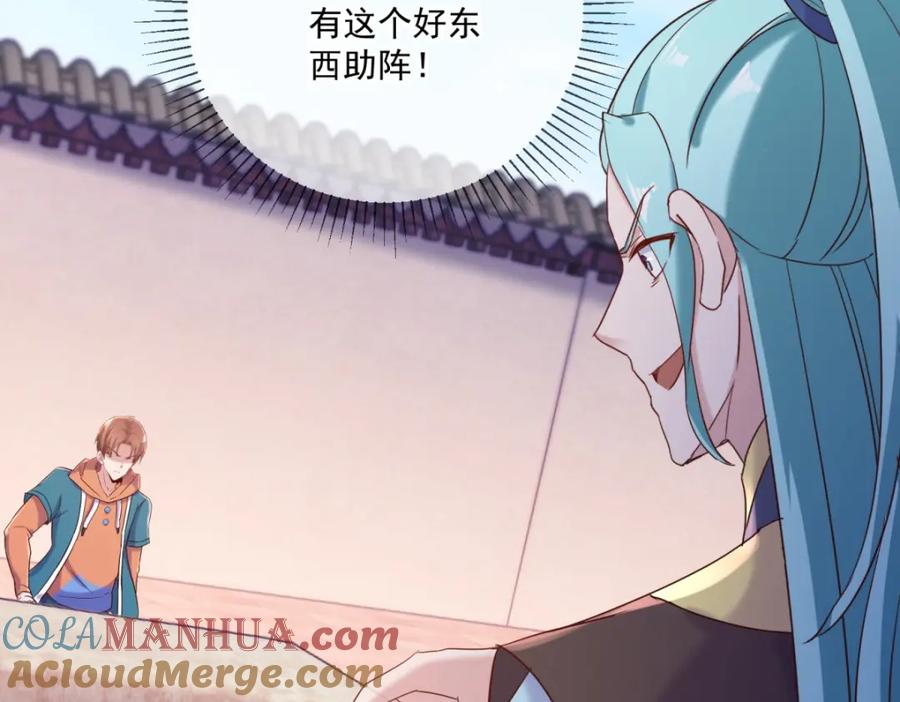 重生地球仙尊 第199话 匕见 第37页