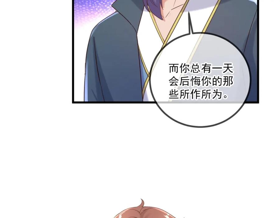 重生地球仙尊 第199话 匕见 第32页