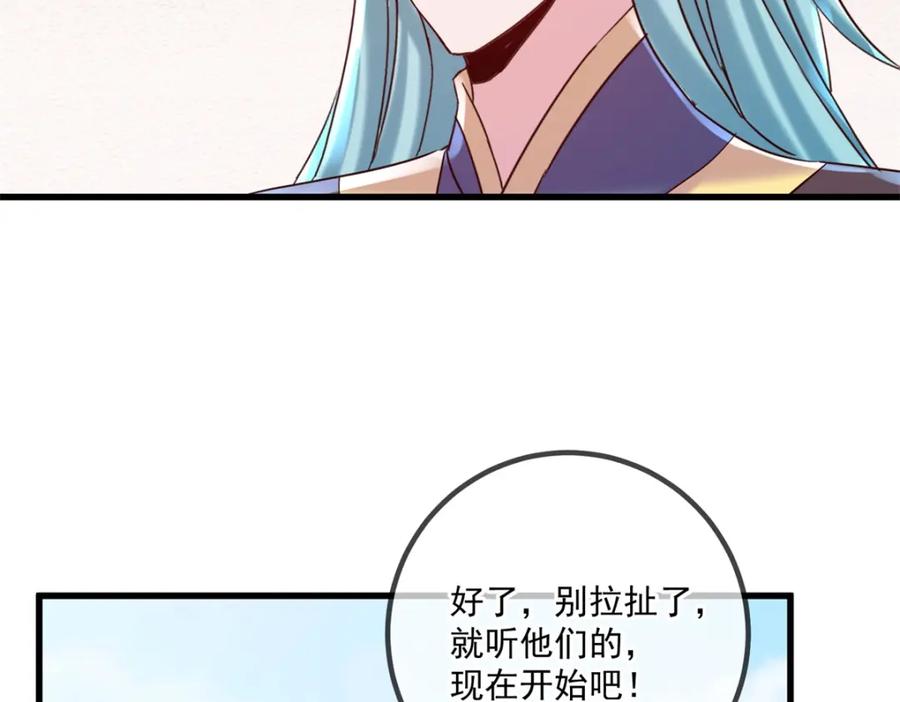 重生地球仙尊 第199话 匕见 第23页