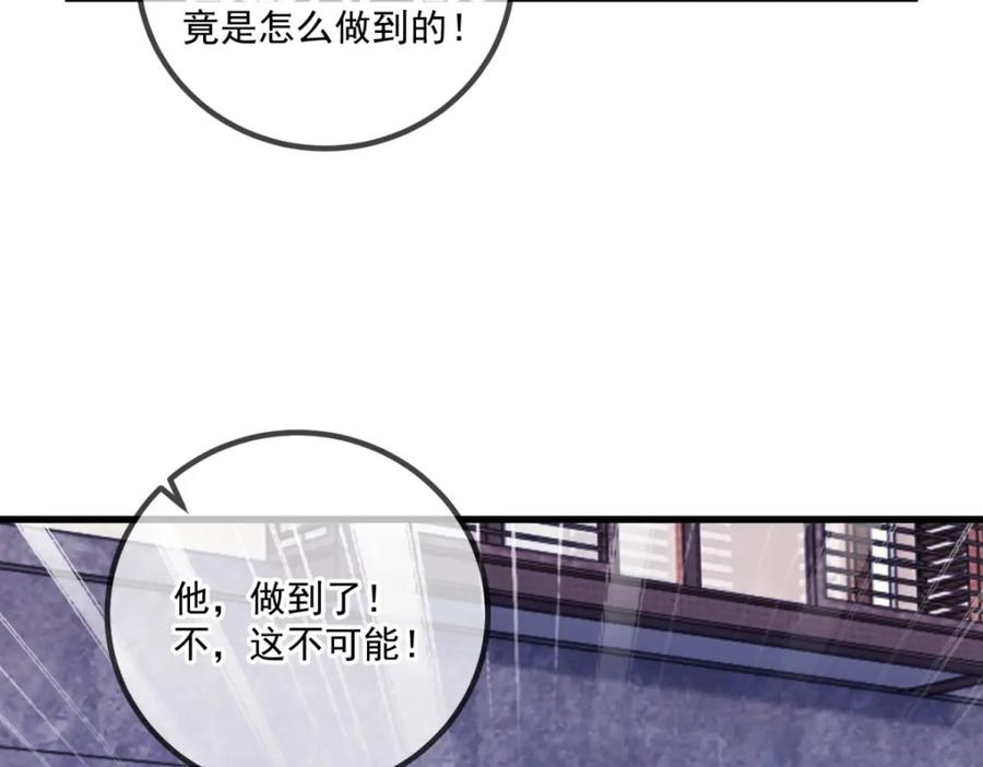 重生地球仙尊 第199话 匕见 第53页