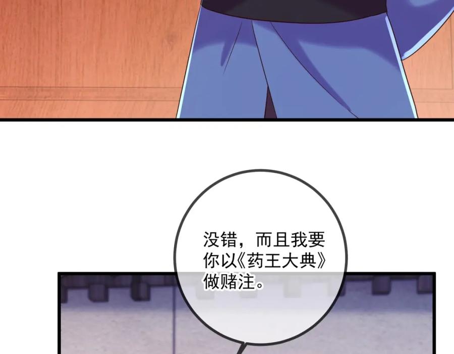 重生地球仙尊 第199话 匕见 第6页